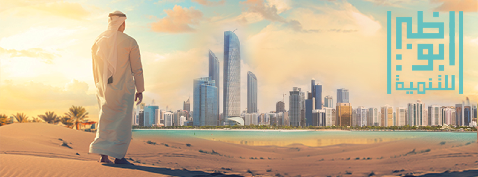 abudhabicorporation Banner